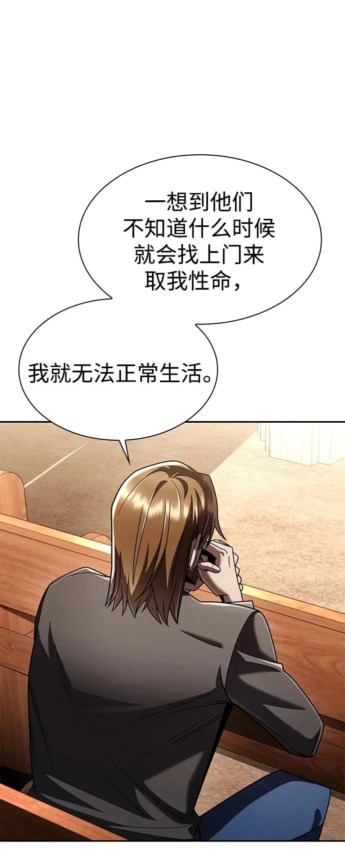 第132话 第31页