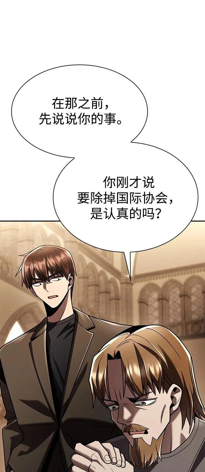 第132话 第33页