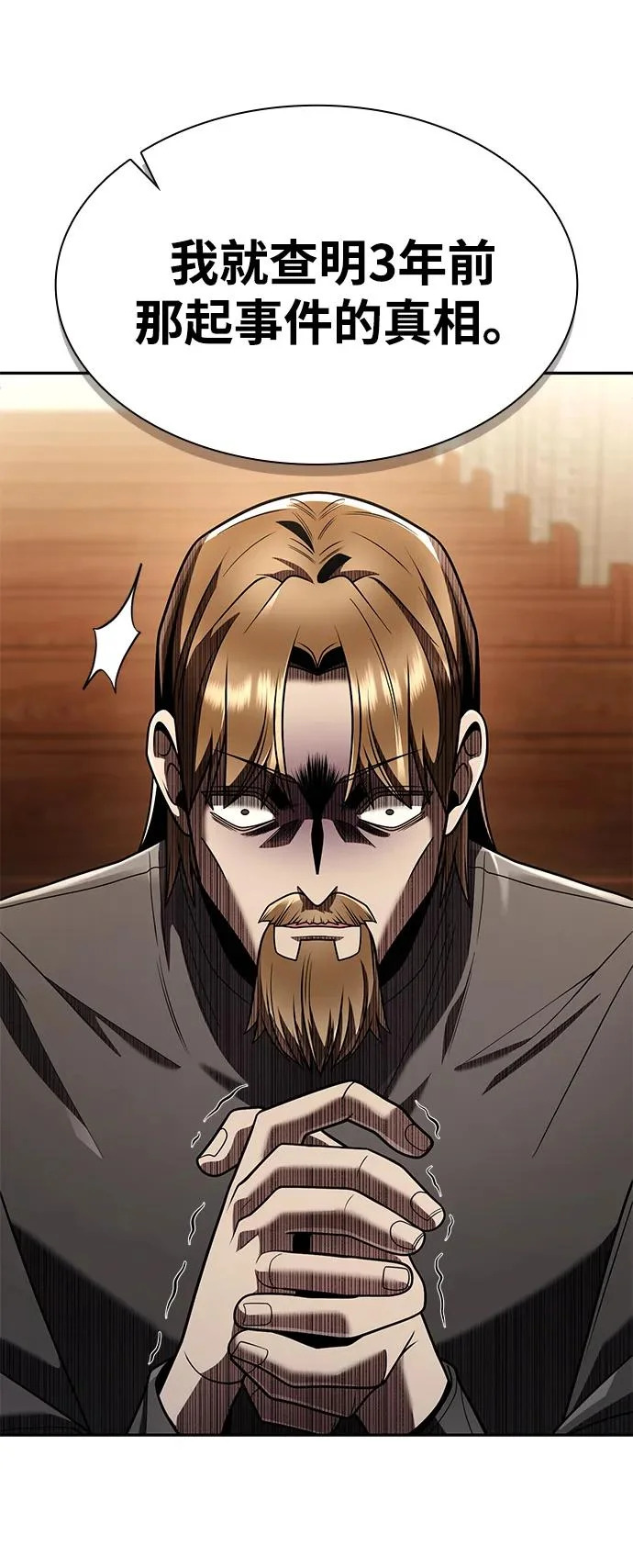 第132话 第40页