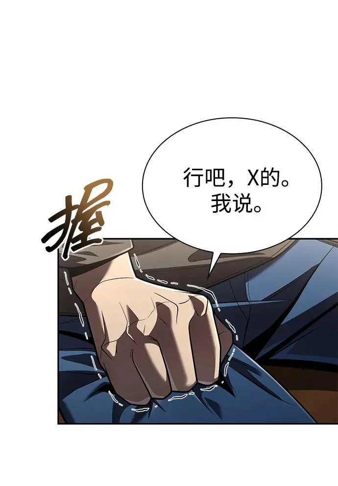 第132话 第45页