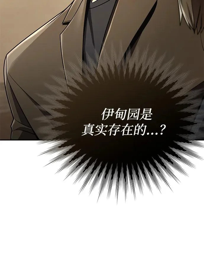 第132话 第51页