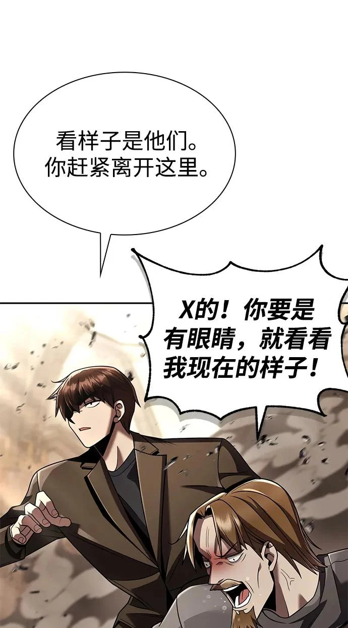 第132话 第61页