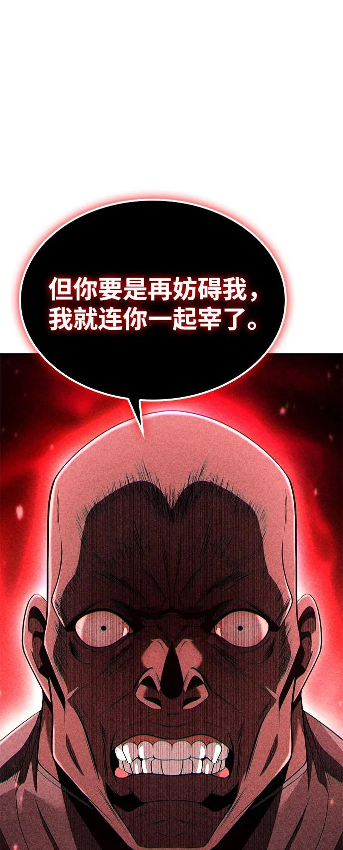 第132话 第67页