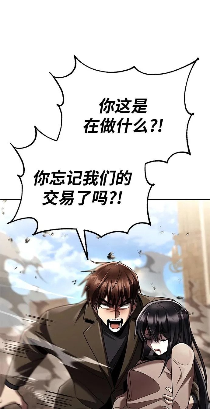 第132话 第83页