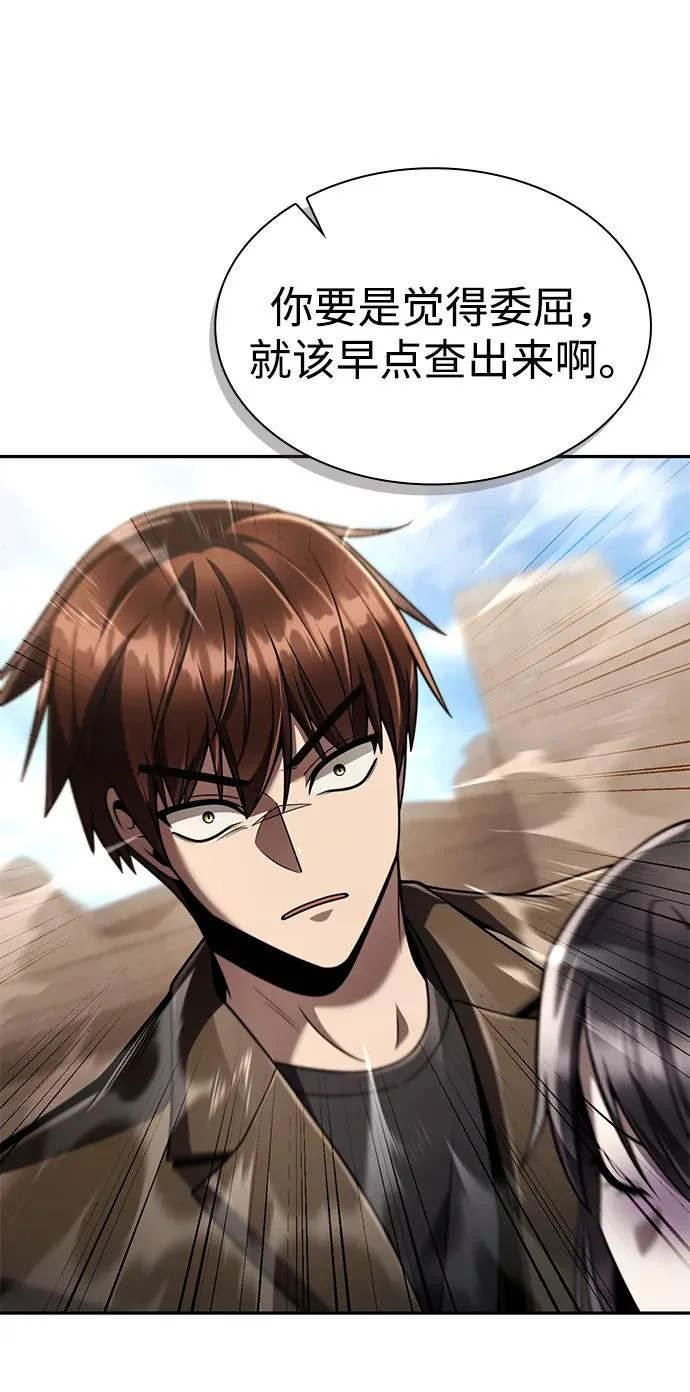 第132话 第87页