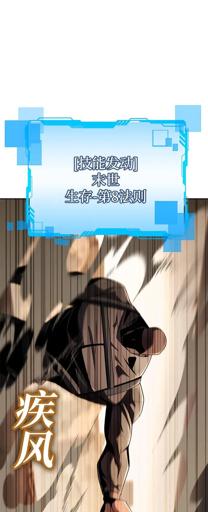 第132话 第88页