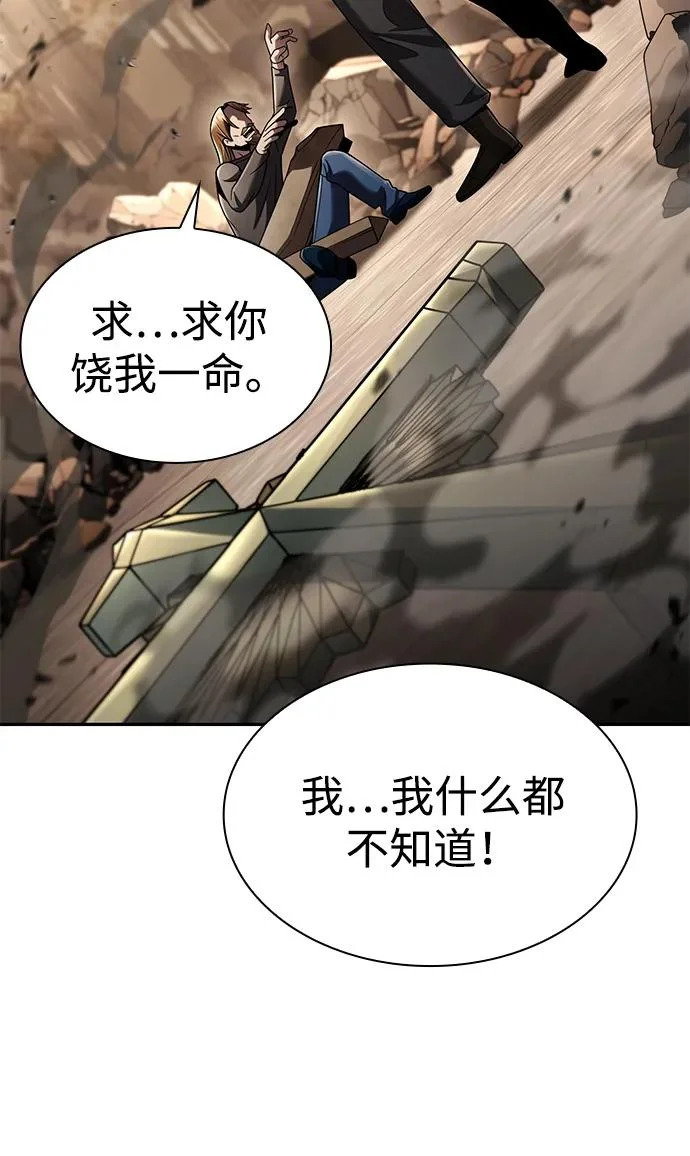 第132话 第93页