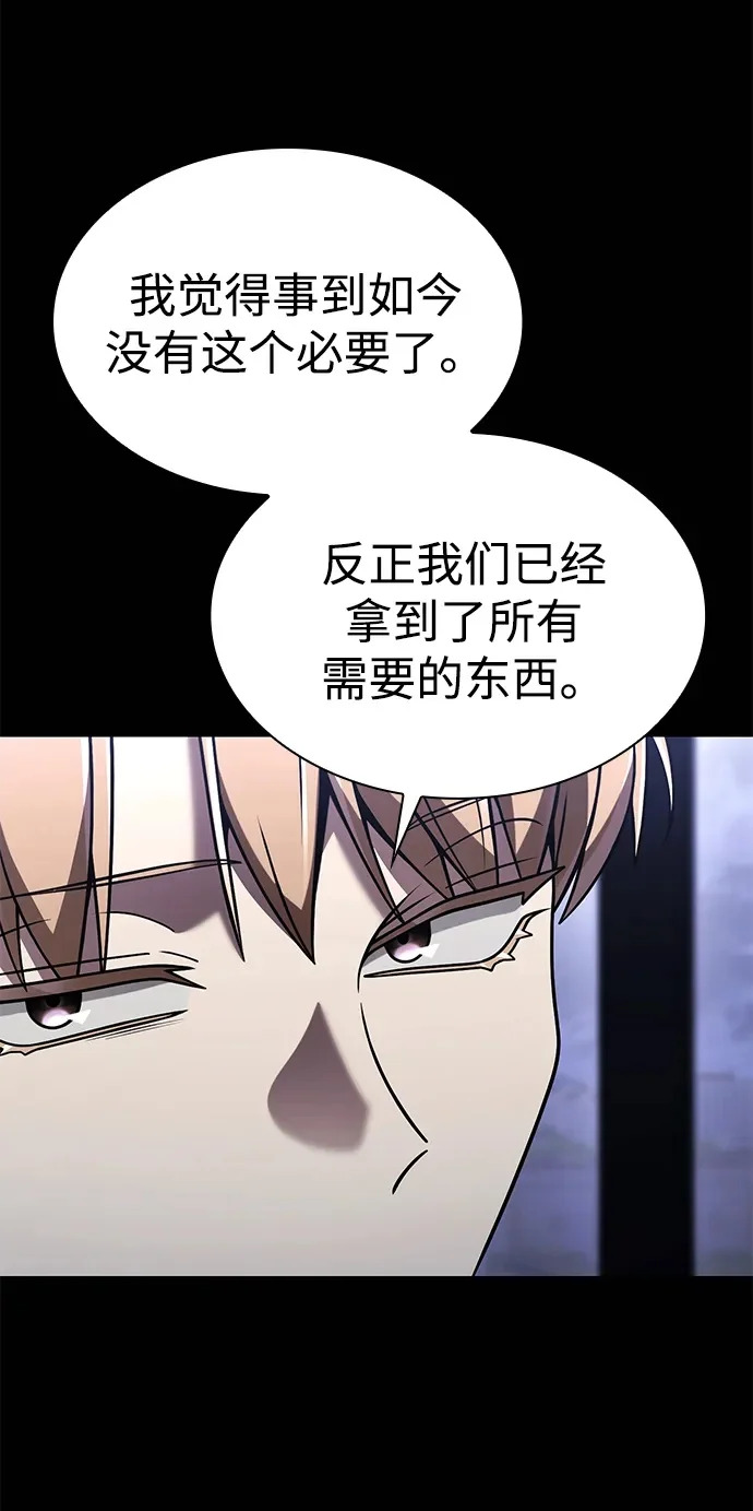 第132话 第100页