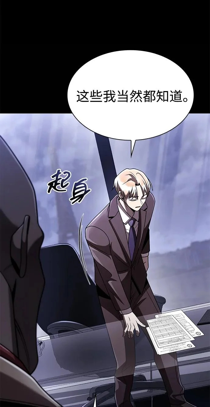第132话 第105页