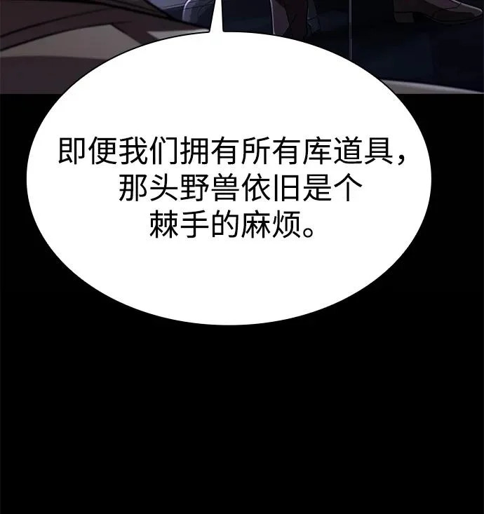 第132话 第106页