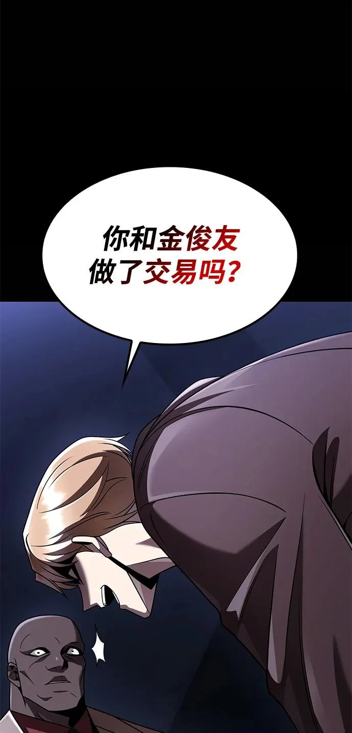第132话 第110页