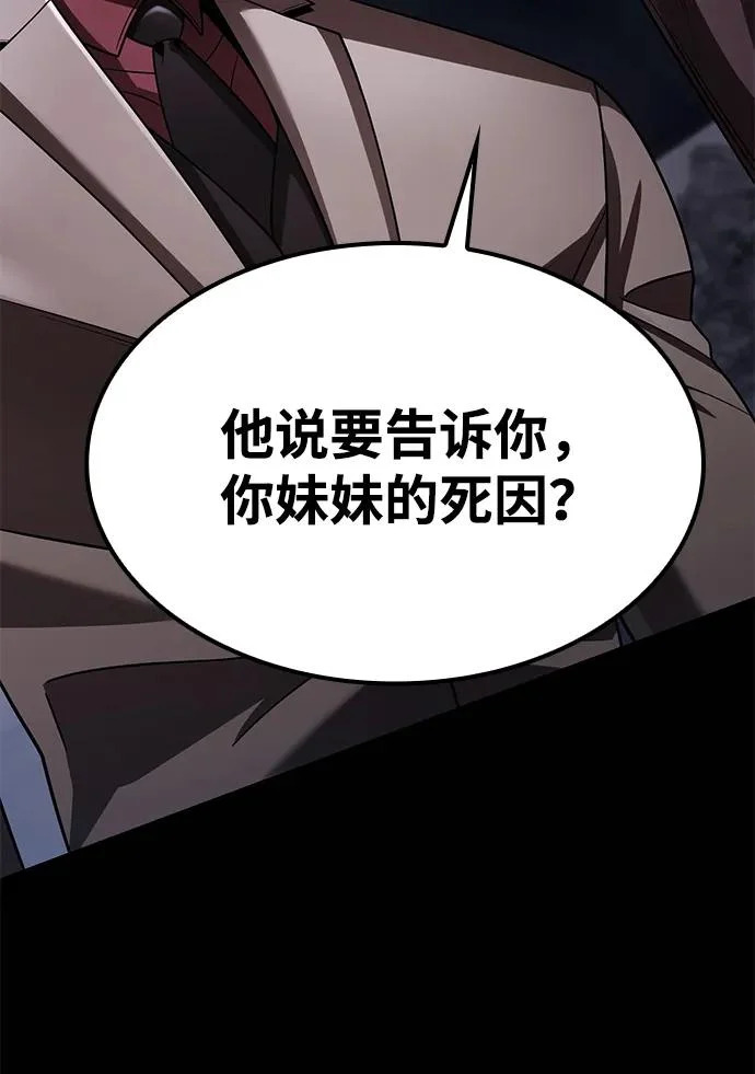 第132话 第111页