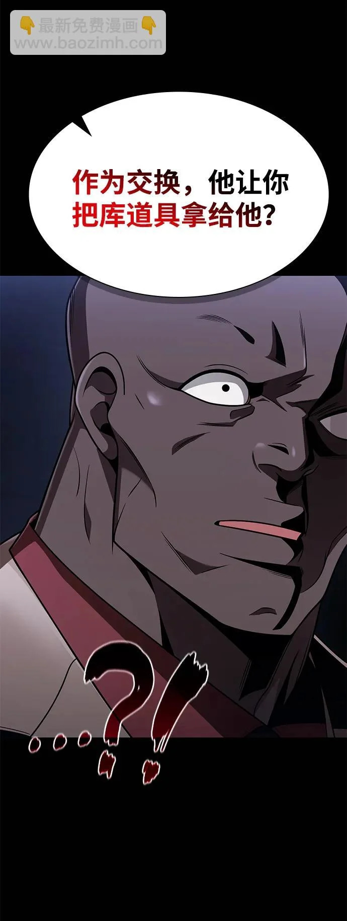 第132话 第112页