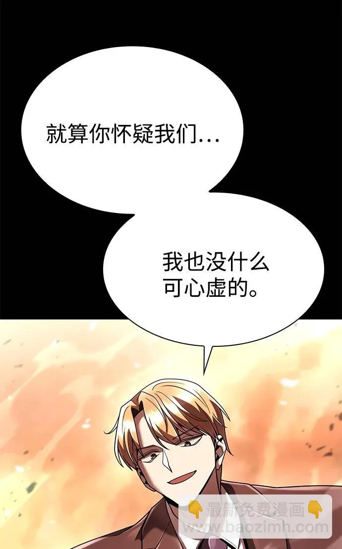 第132话 第121页