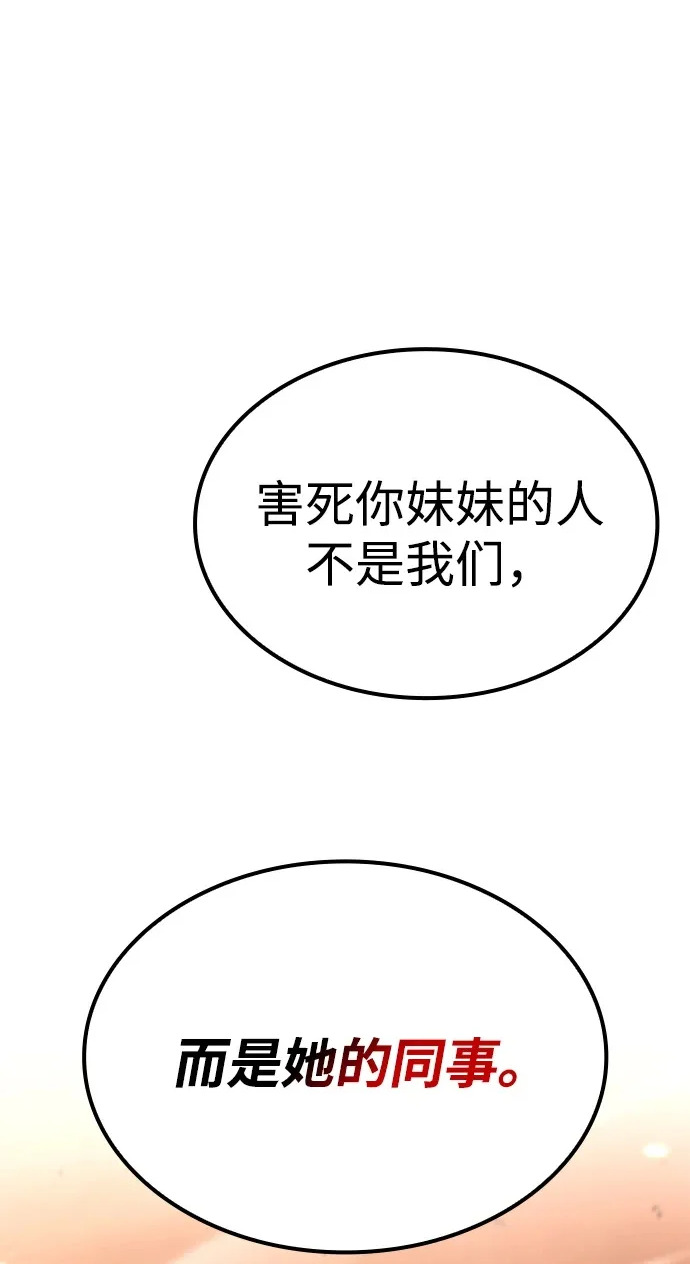 第133话 第2页