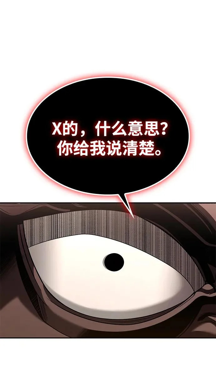 第133话 第4页