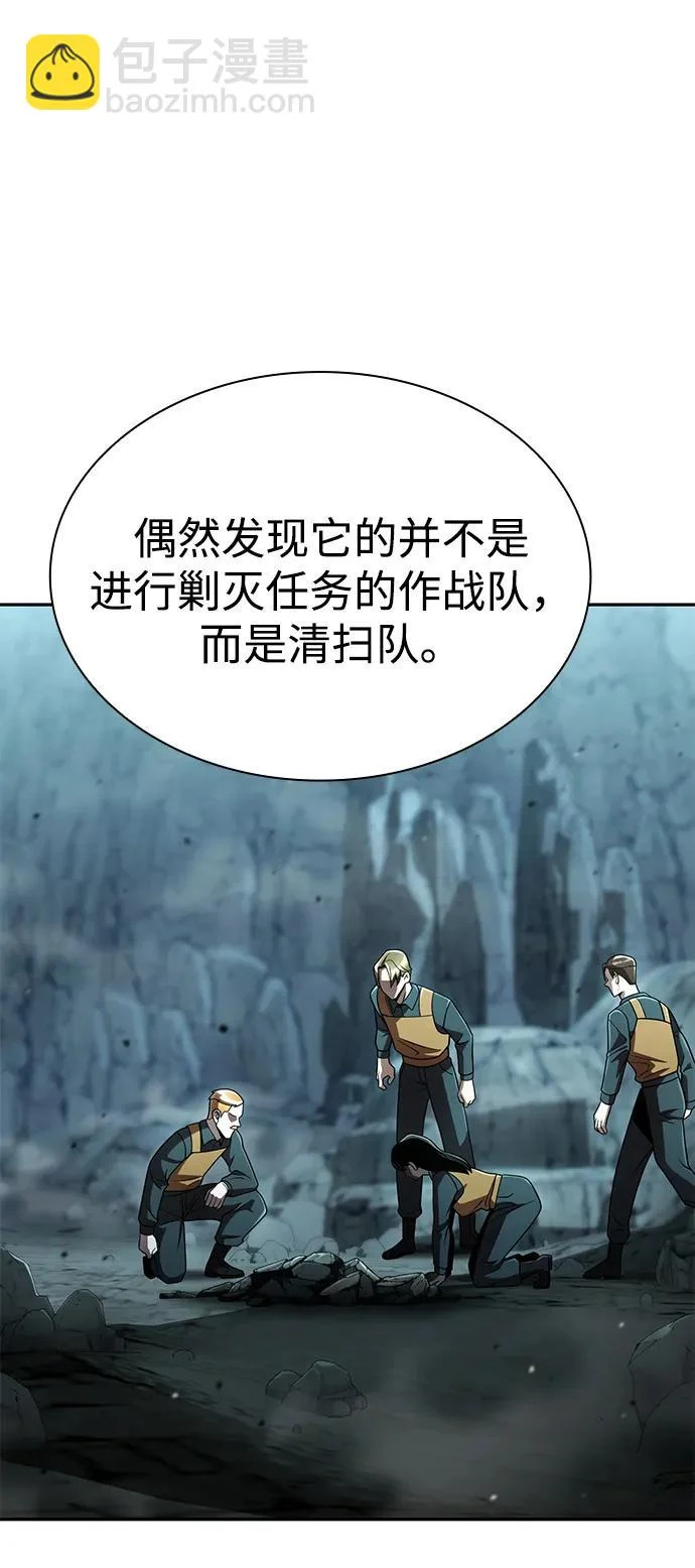 第133话 第6页