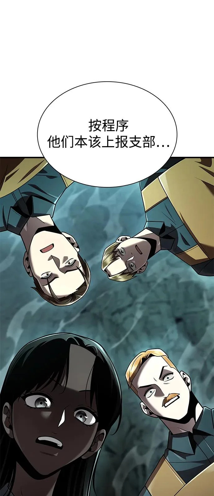 第133话 第7页