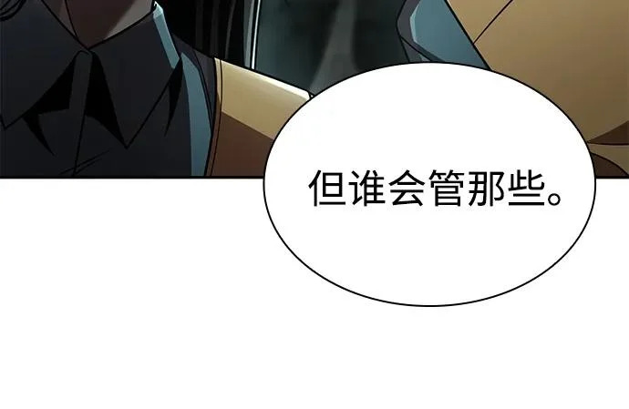 第133话 第8页