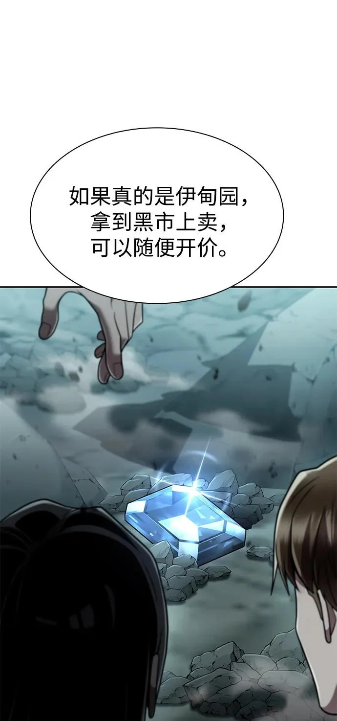 第133话 第9页