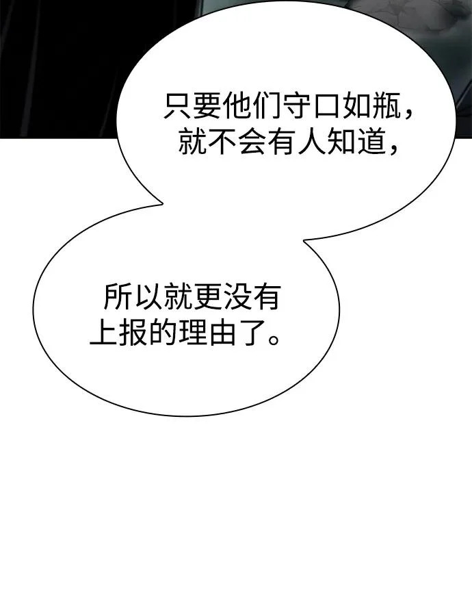 第133话 第10页