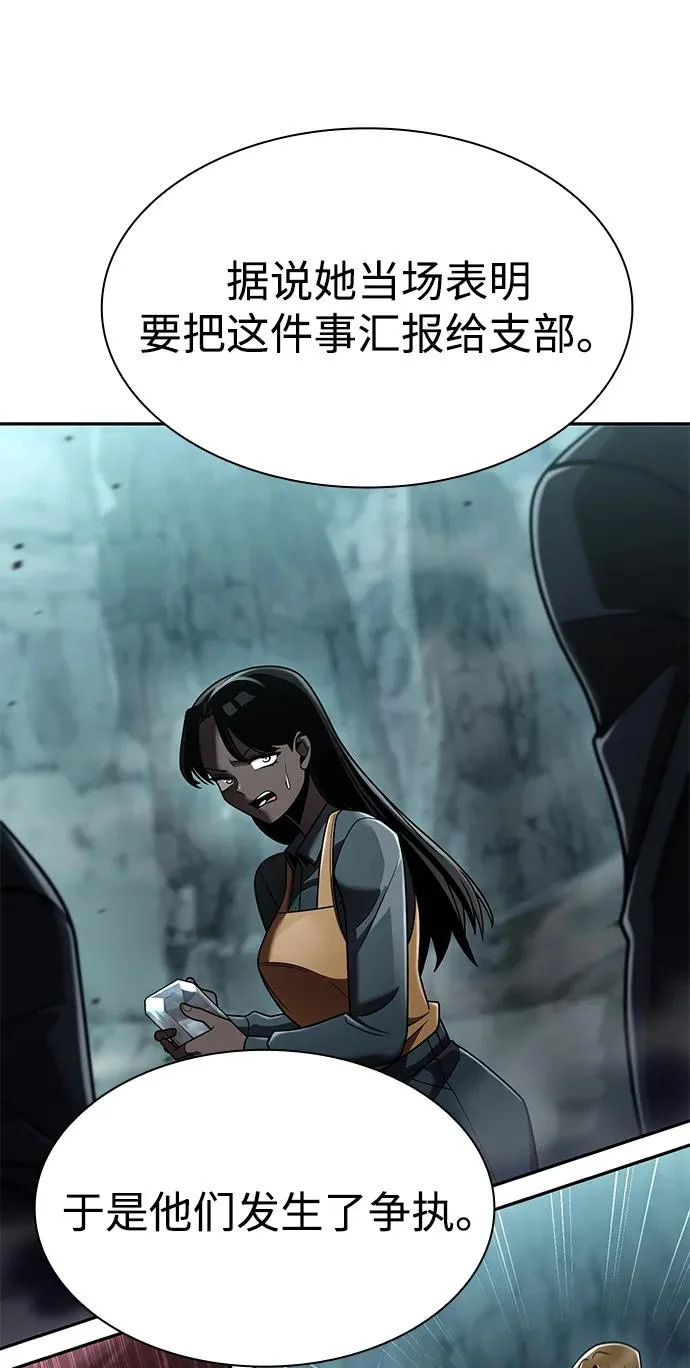 第133话 第13页