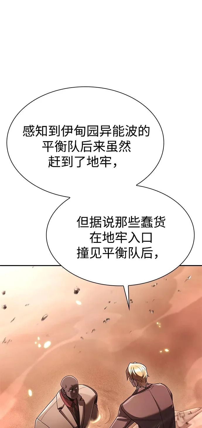 第133话 第17页
