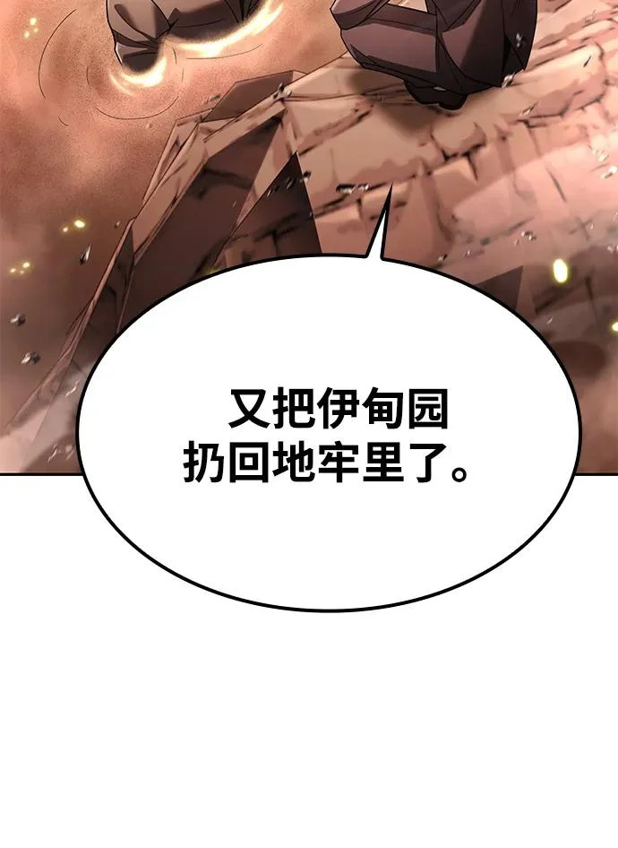 第133话 第18页