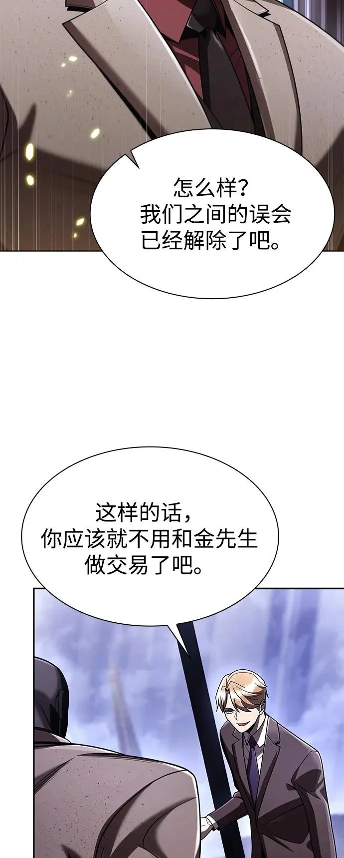 第133话 第21页
