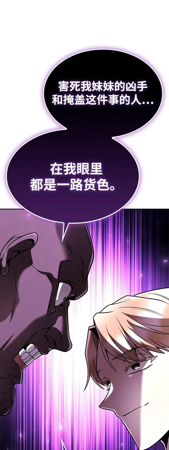 第133话 第23页