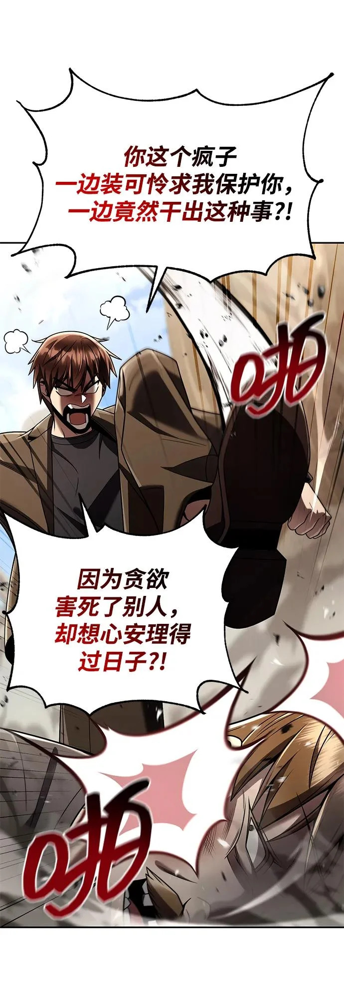 第133话 第44页