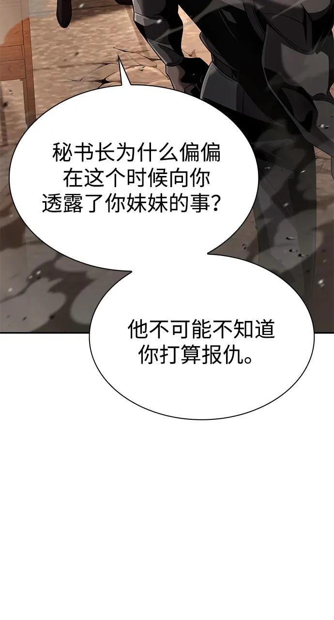 第133话 第52页
