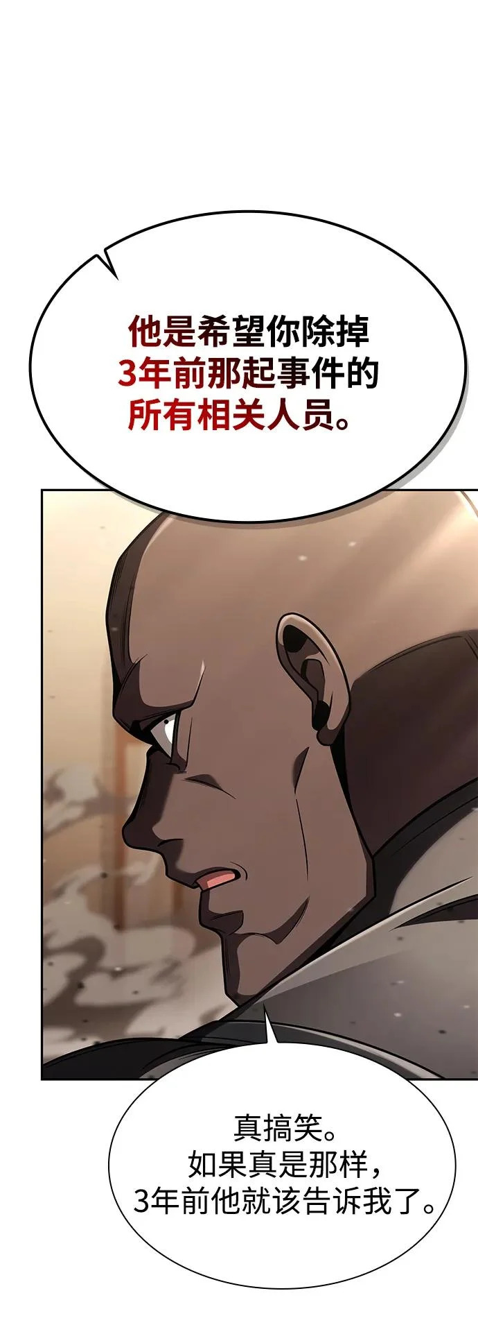 第133话 第53页