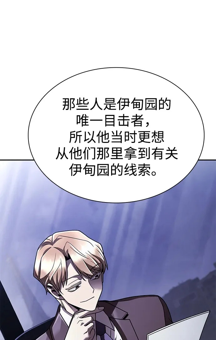 第133话 第54页