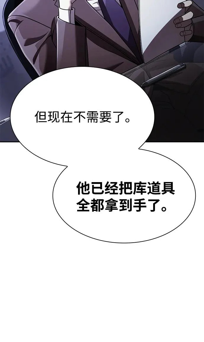 第133话 第55页