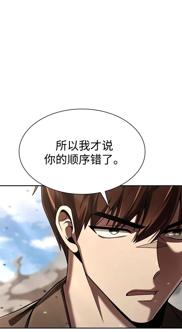 第133话 第59页