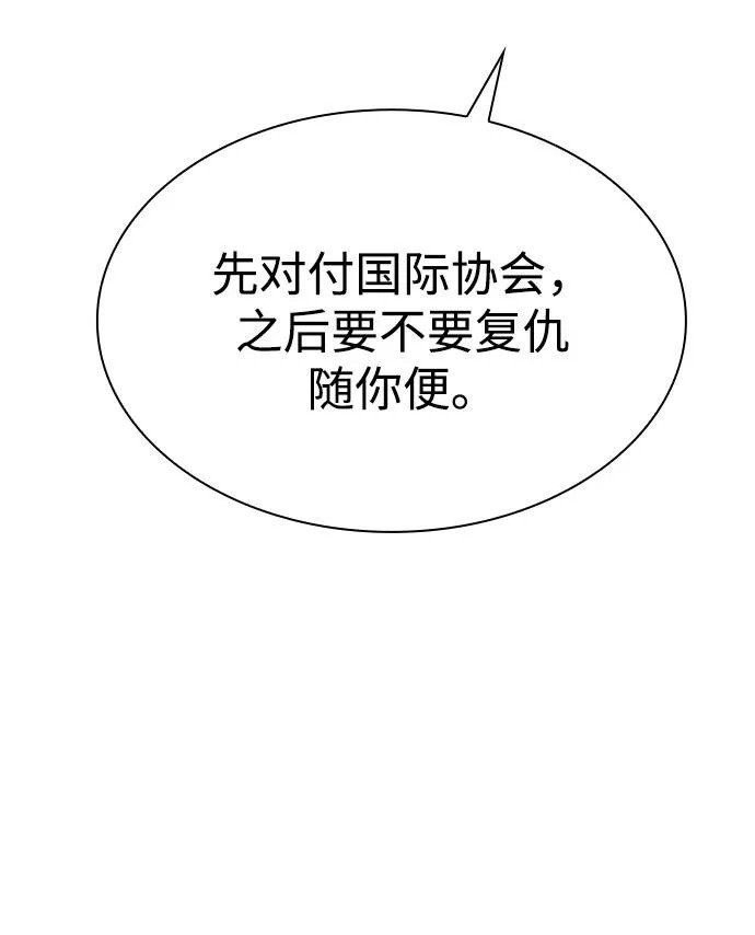 第133话 第60页