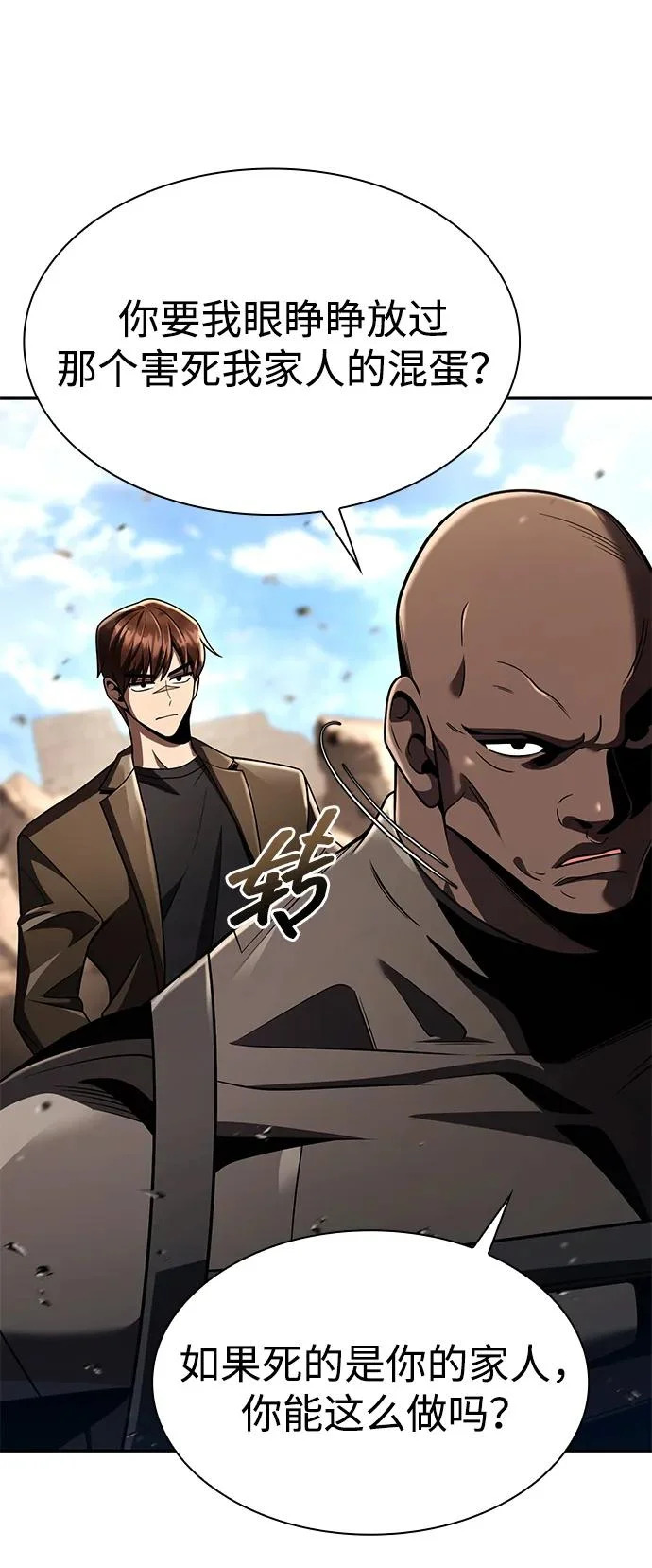 第133话 第62页