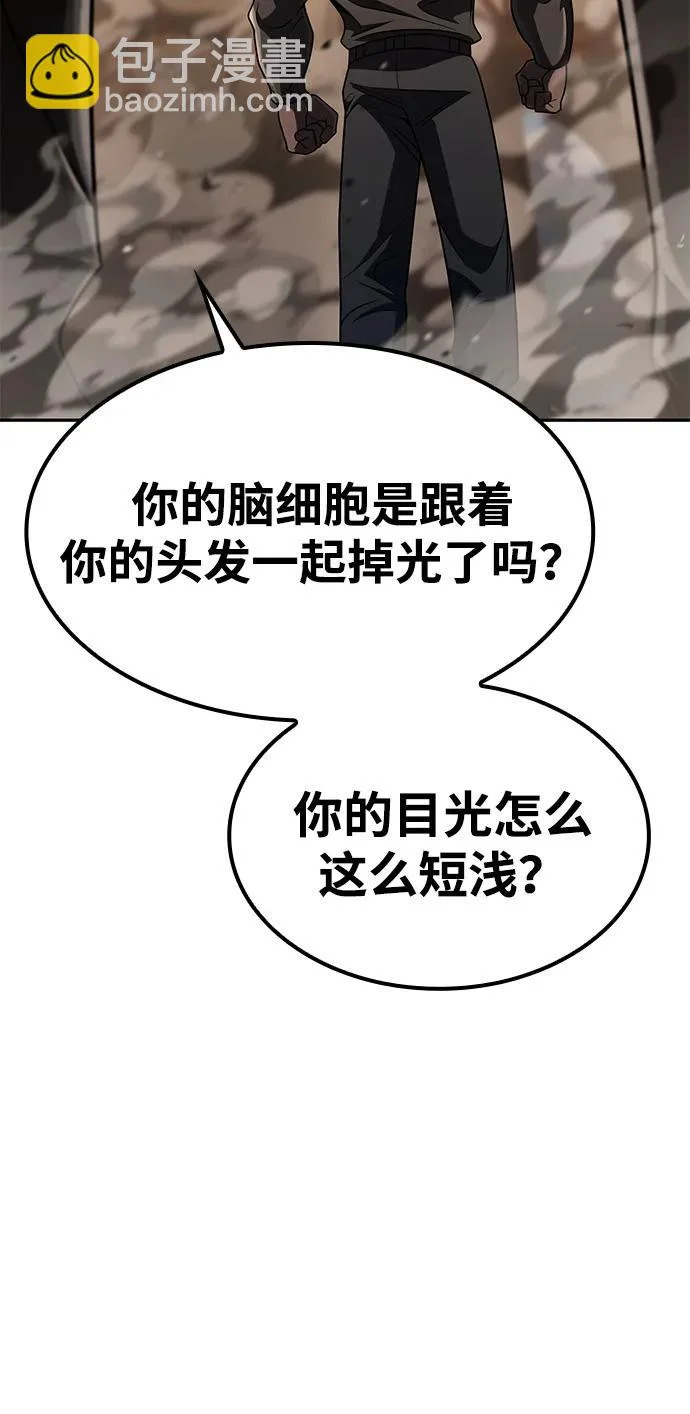 第133话 第64页