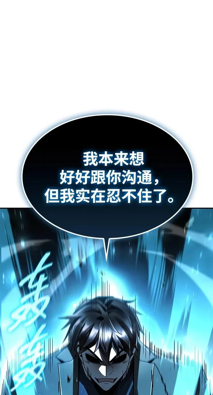 第133话 第66页