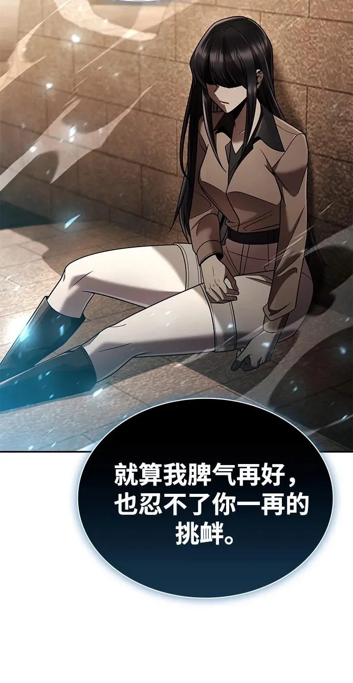 第133话 第68页