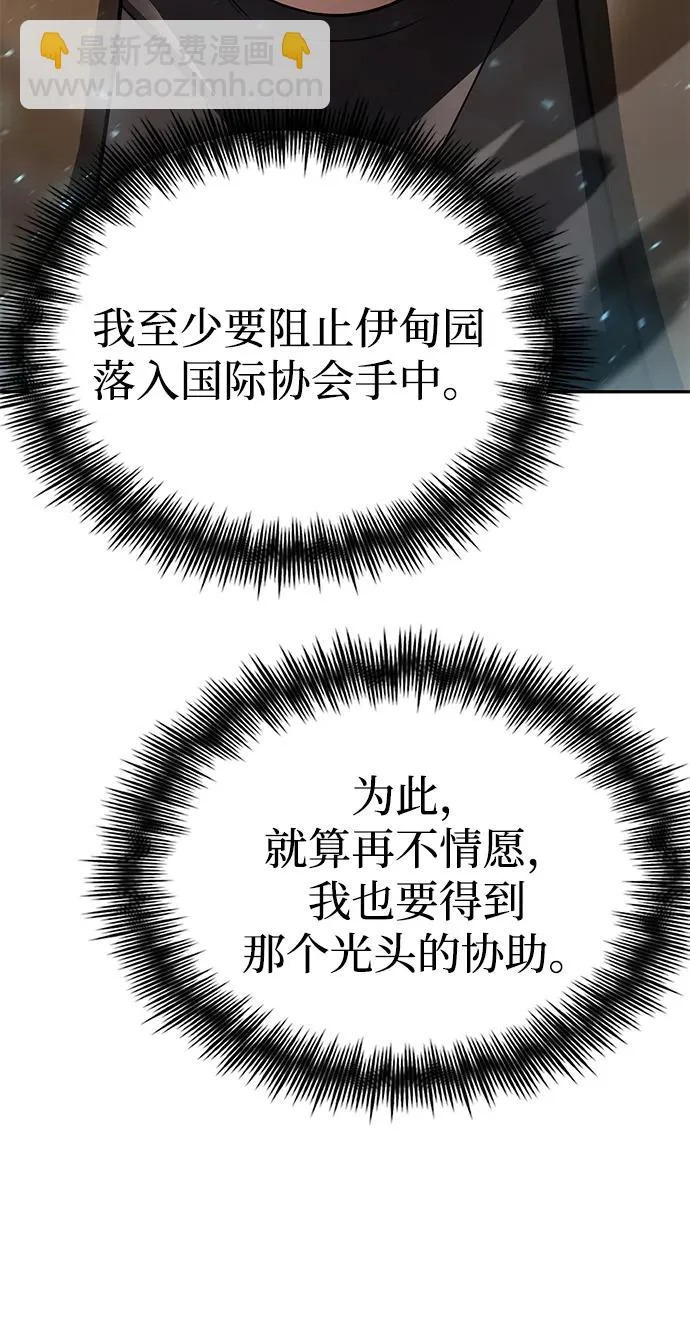 第133话 第70页