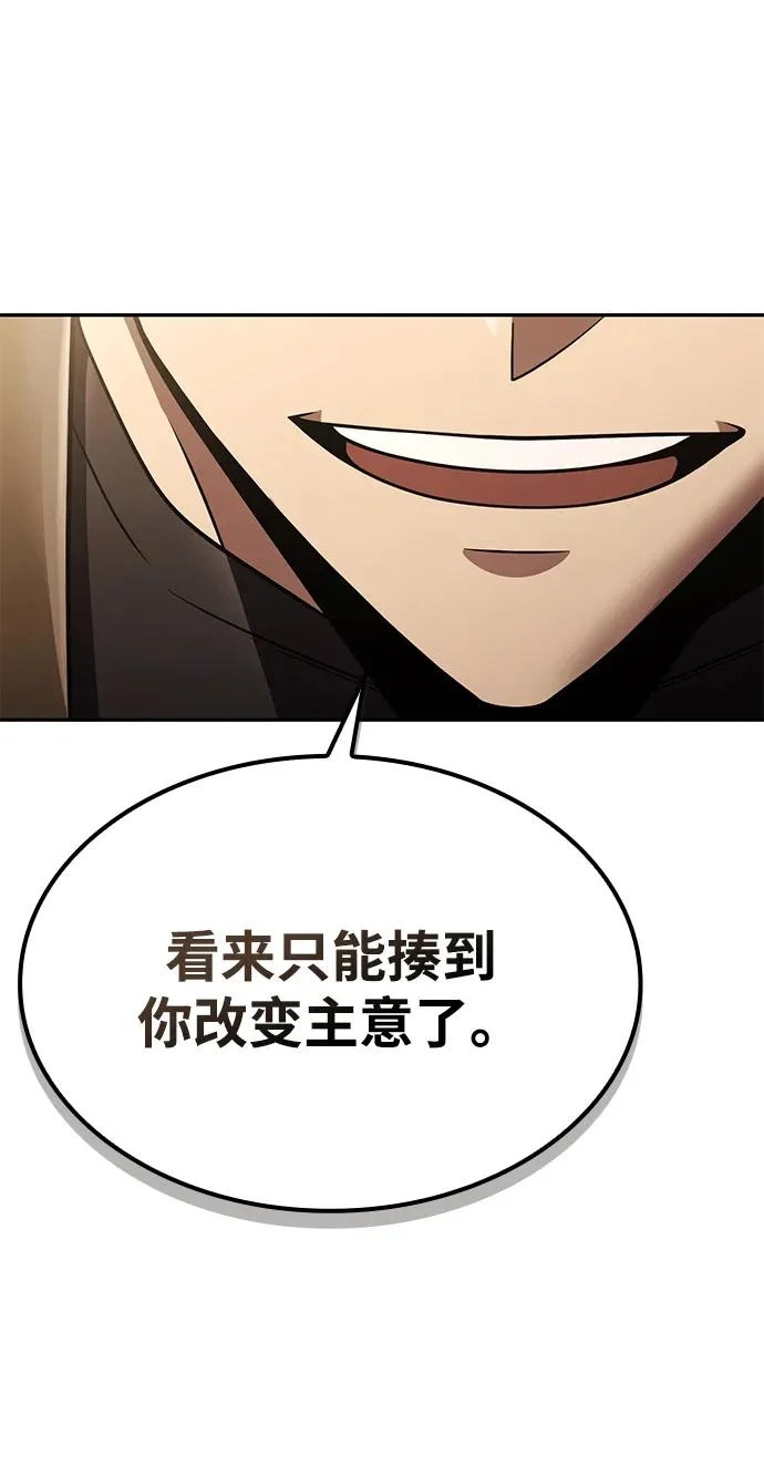 第133话 第71页