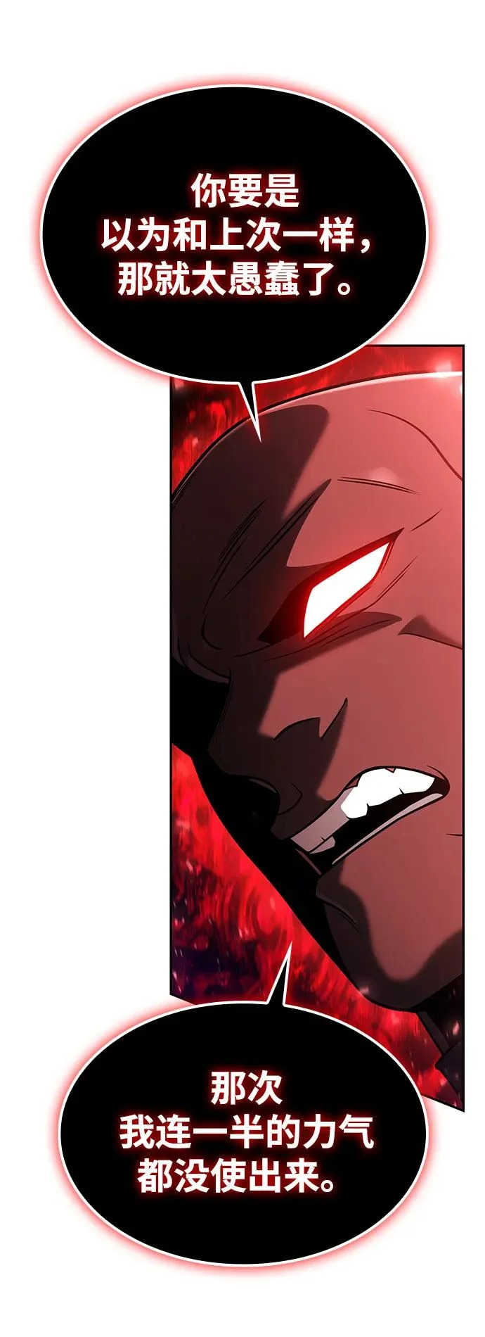 第133话 第74页