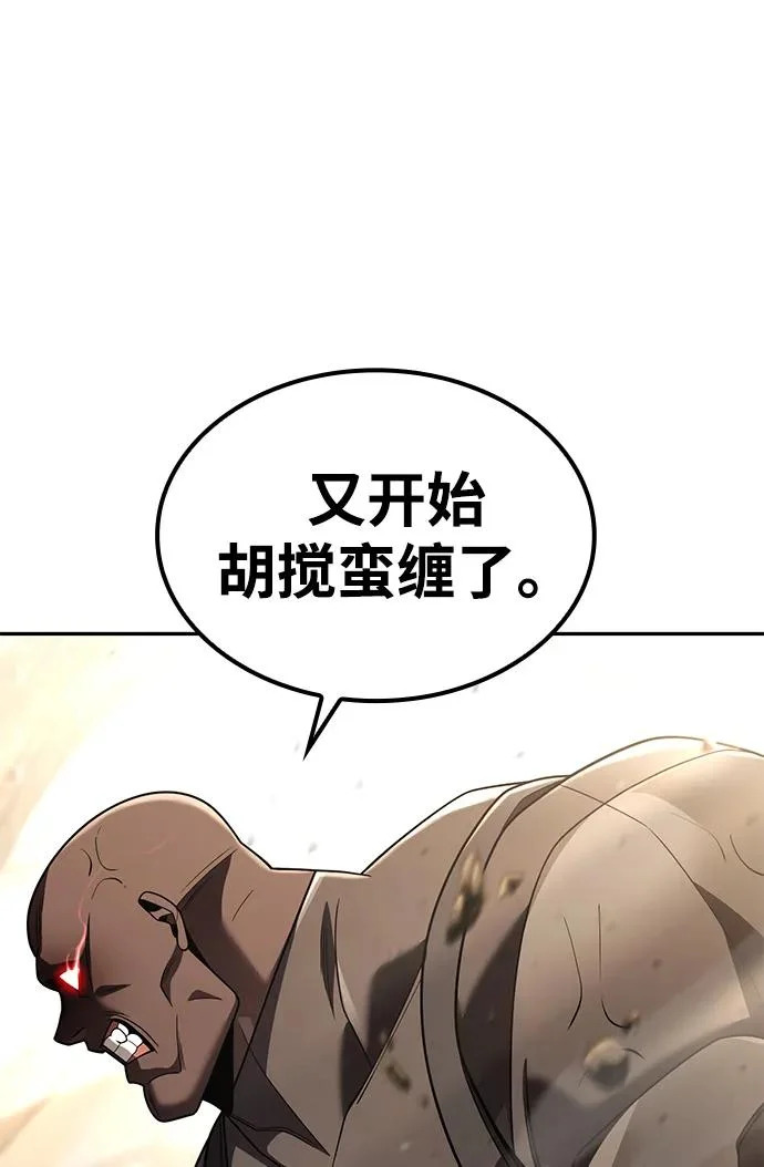 第133话 第77页