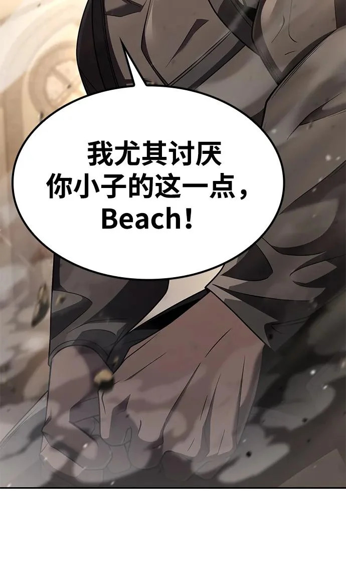 第133话 第78页