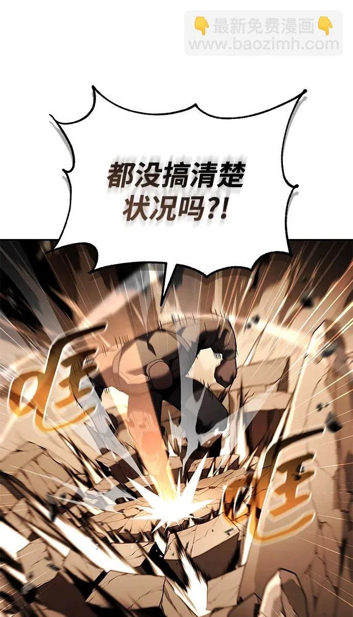 第133话 第81页