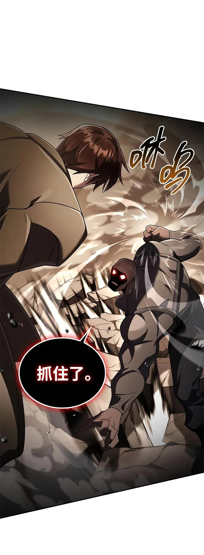 第133话 第84页