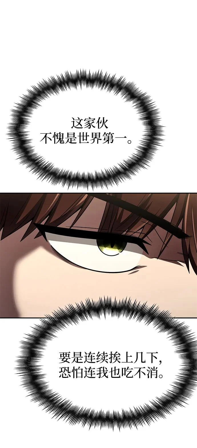 第133话 第91页