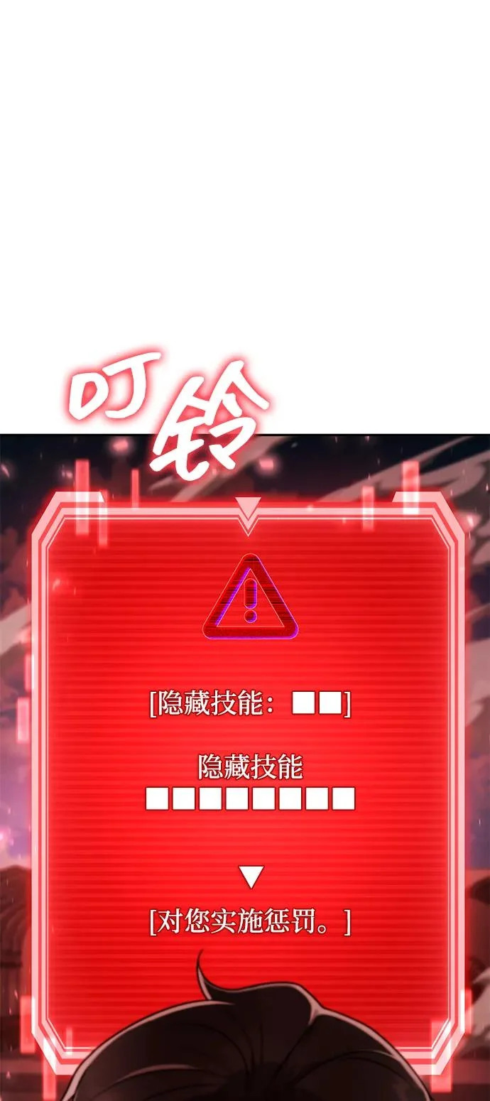 第133话 第110页